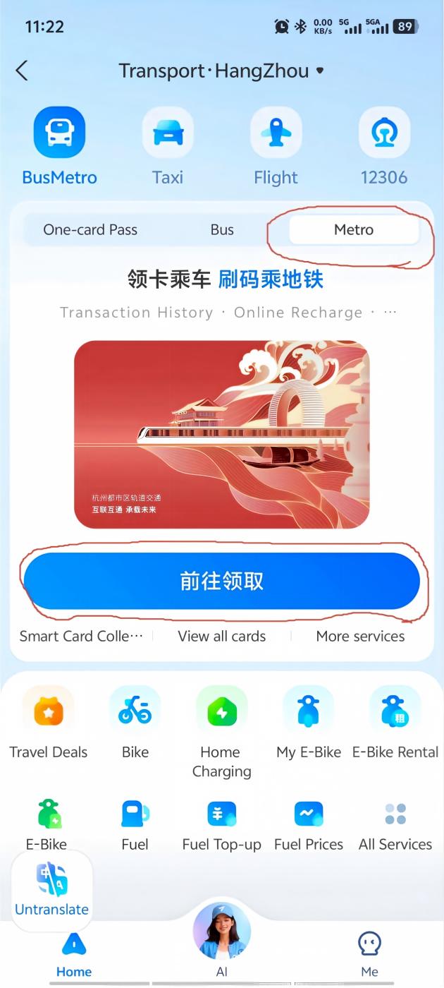 Alipay Transport screen �� Metro tab with Obtain button at the bottom